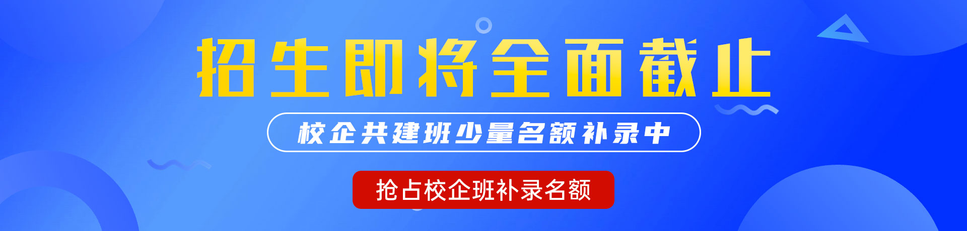 逼肥嫩逼操逼"校企共建班"